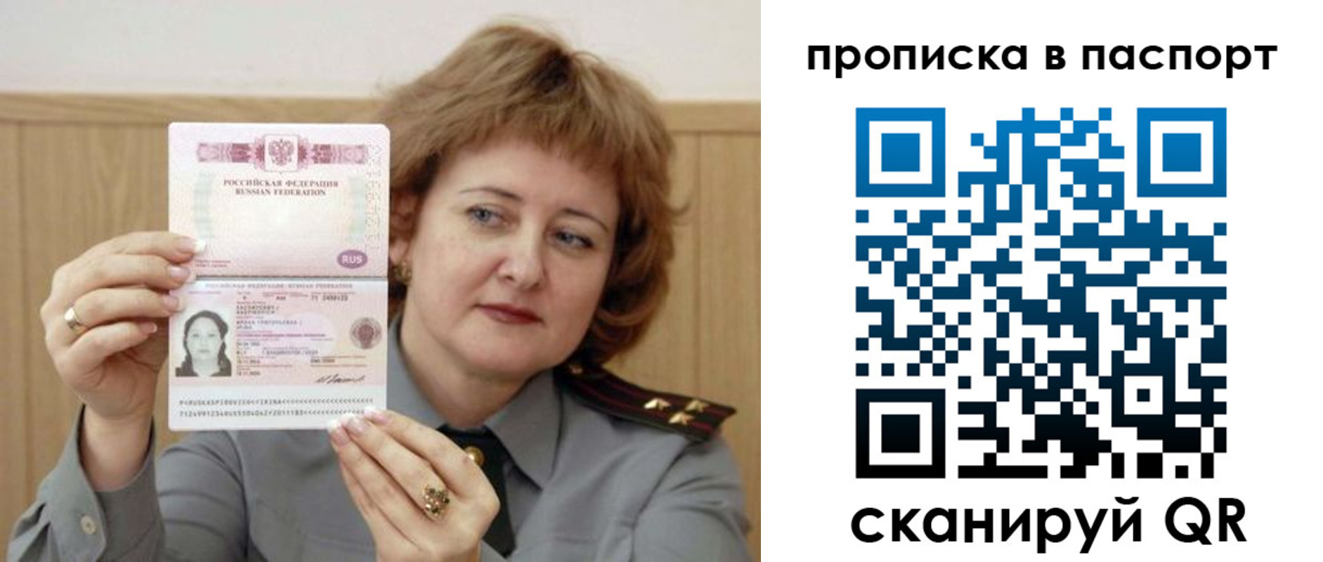 найти адрес прописки в Ермолино