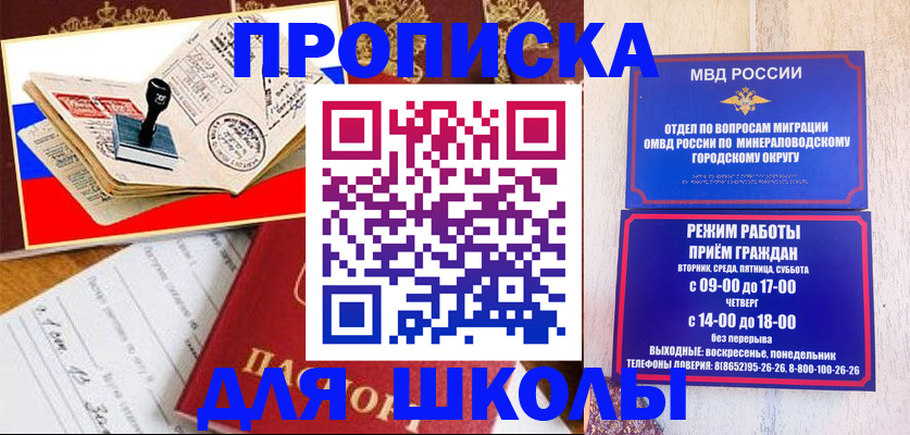 временная регистрация гарантия в Ермолино