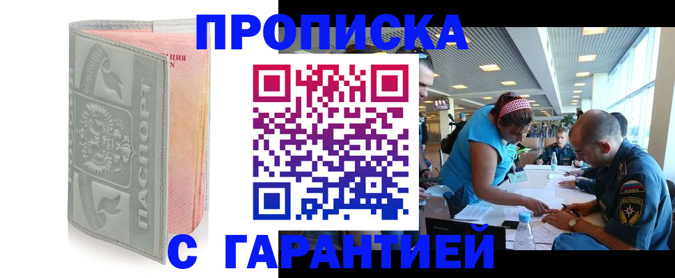 прописка поиск в Ермолино