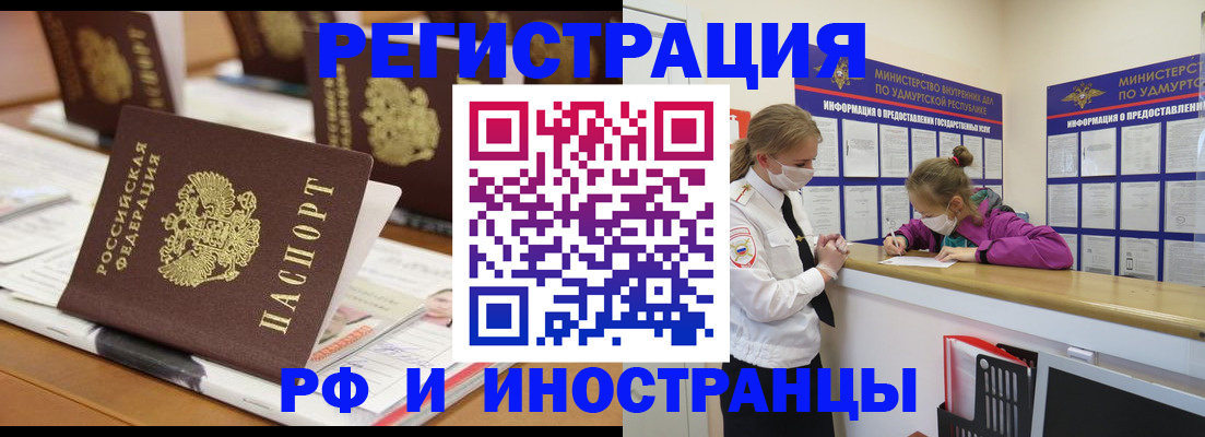 временная регистрация законно в Ермолино